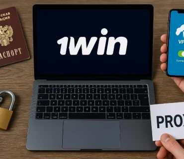 Два способа входа на 1win: официальный сайт и зеркало